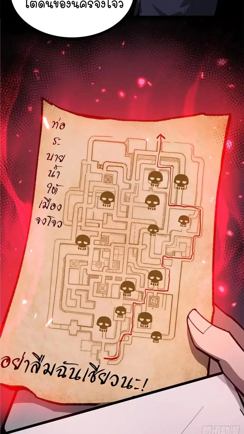 Gatekeeper of the Boundless Worlds ตอนที่ 182 หน้า 9