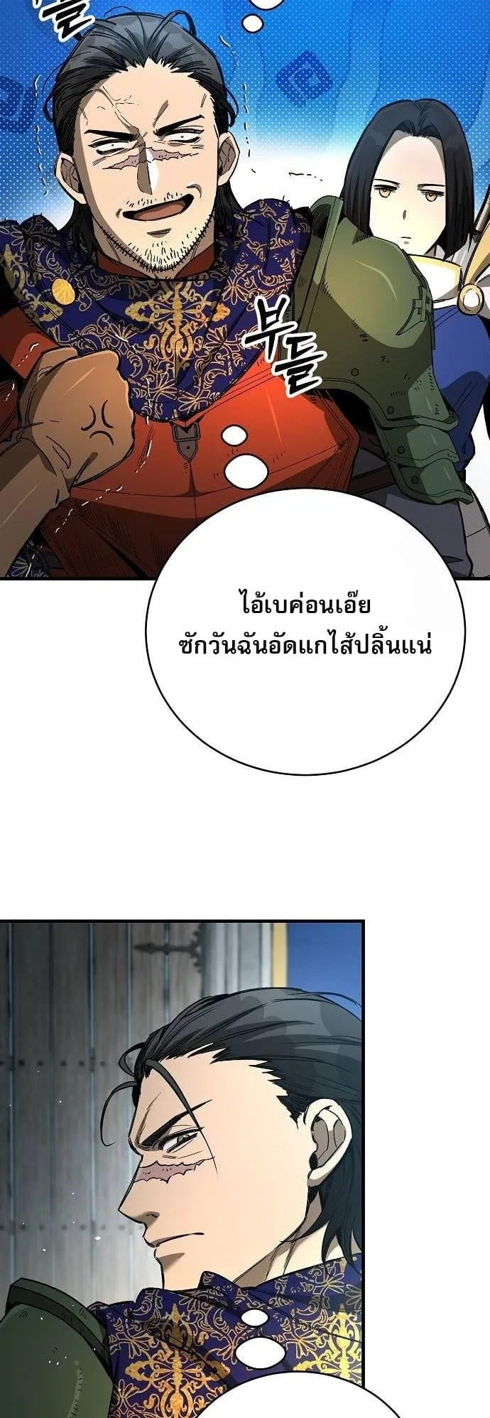 A Rogue Guard in a Medieval Fantasy ตอนที่ 17 หน้า 57