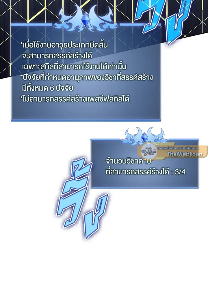 Overgeared ตอนที่ 277 หน้า 211