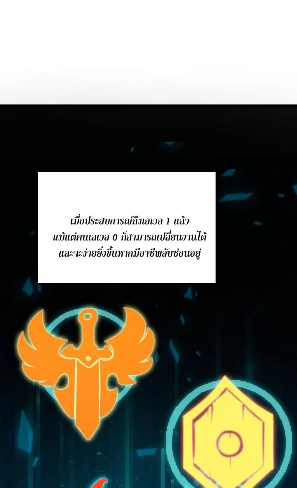 I Became The King by Scavenging ตอนที่ 2 หน้า 52