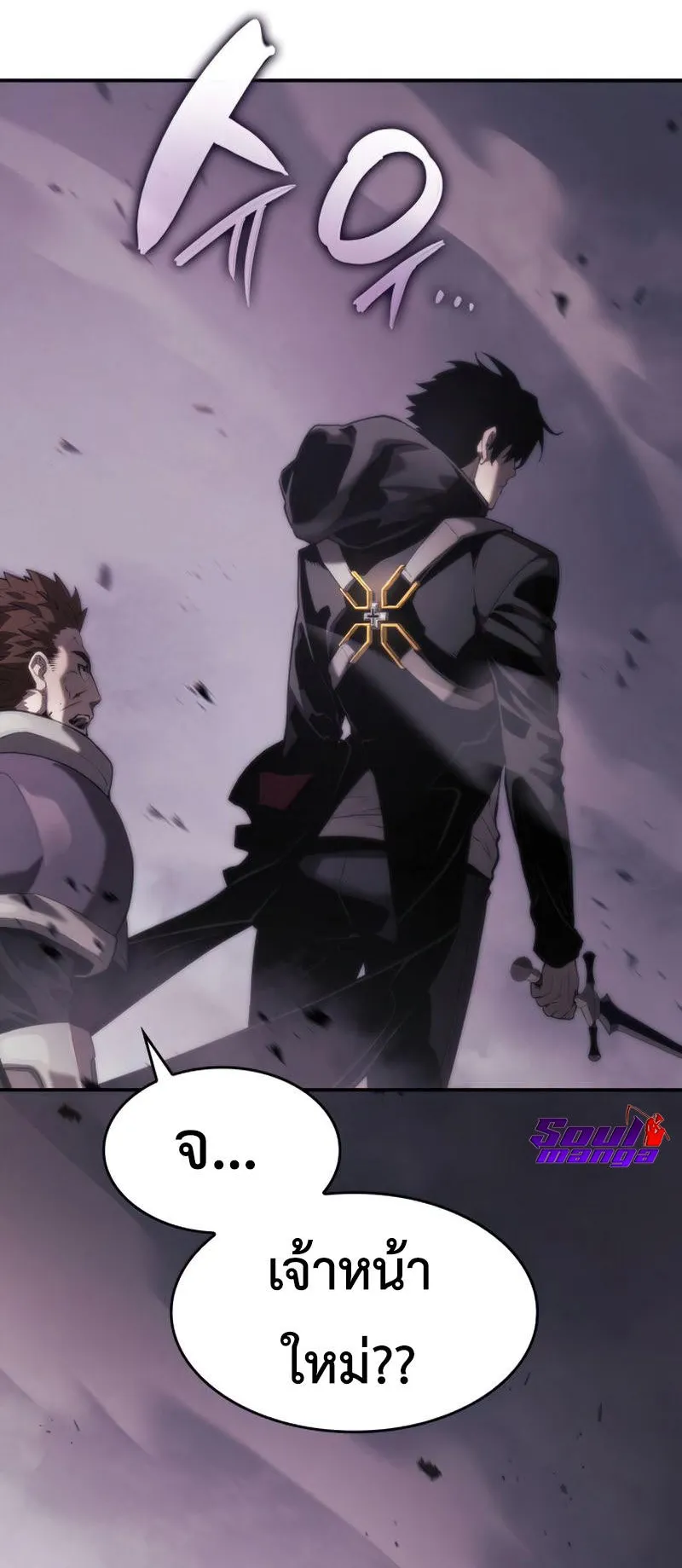 The Boundless Necromancer ตอนที่ 7 หน้า 72