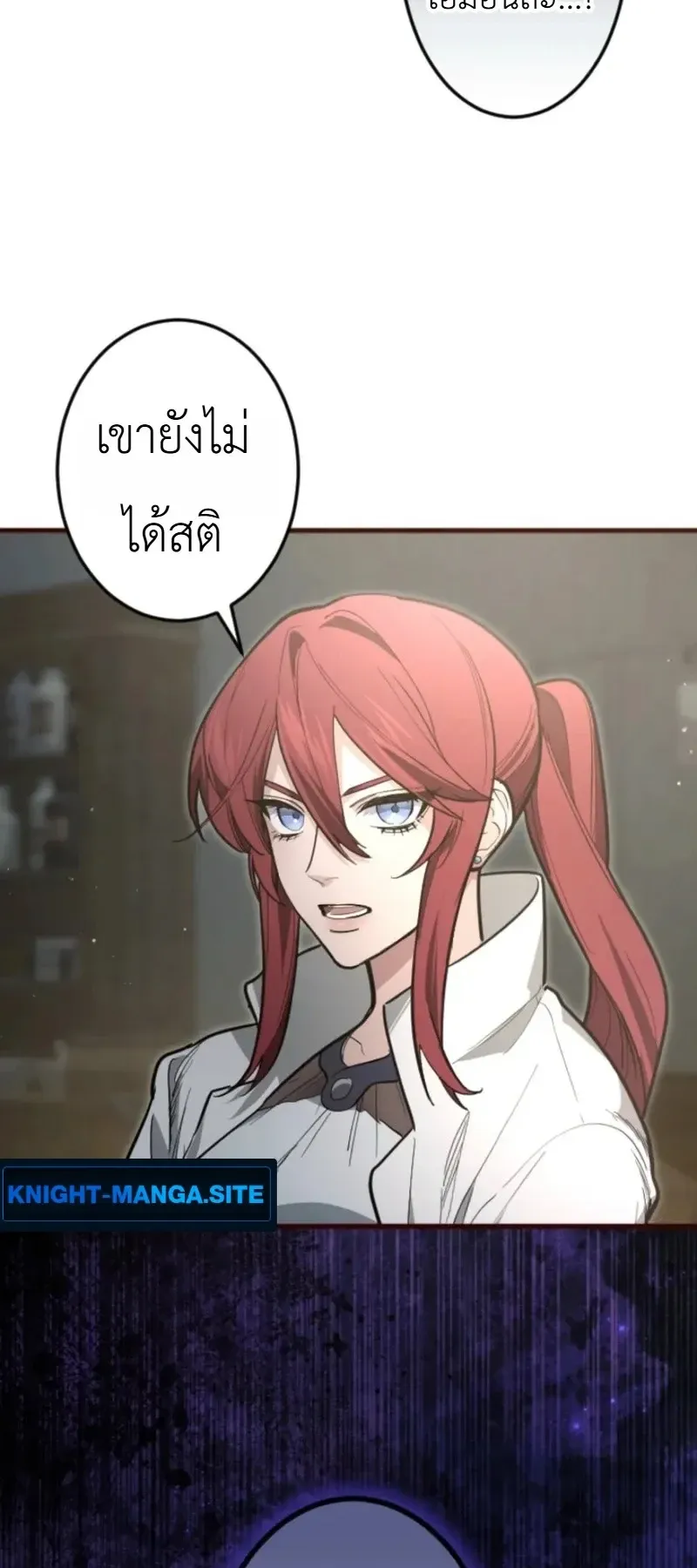 The Magic Theory of the Regressed Sword Saint ตอนที่ 24 หน้า 53
