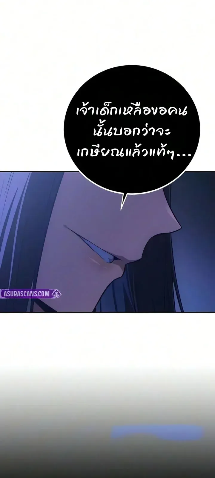 30 Years Since the Prologue ตอนที่ 4 หน้า 120