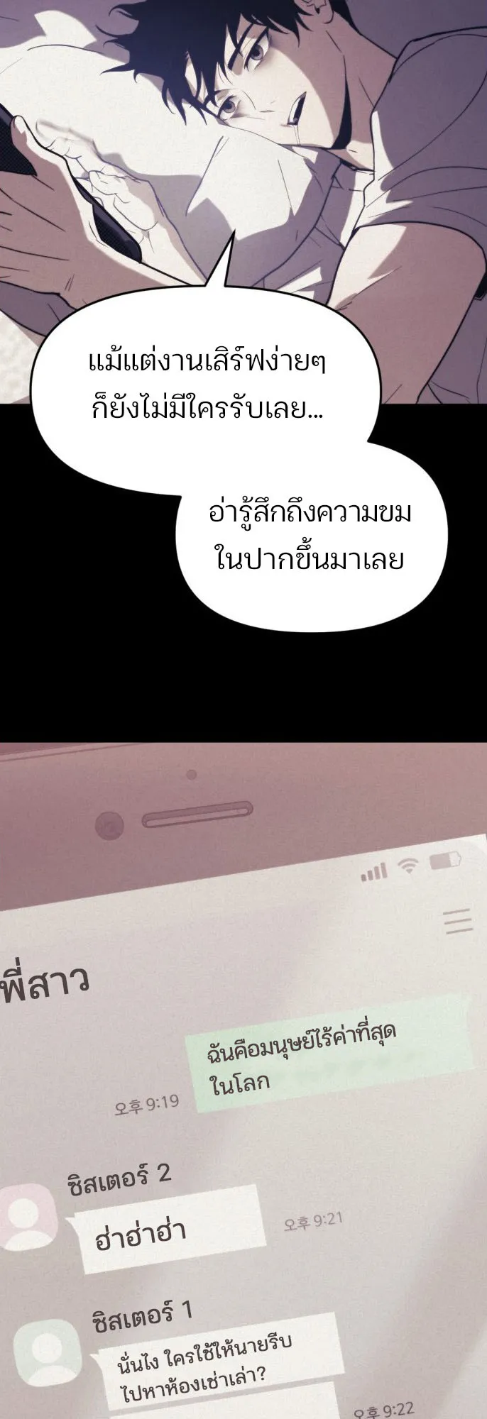 Hiding the logistics center in Apocalypse ตอนที่ 1 หน้า 19