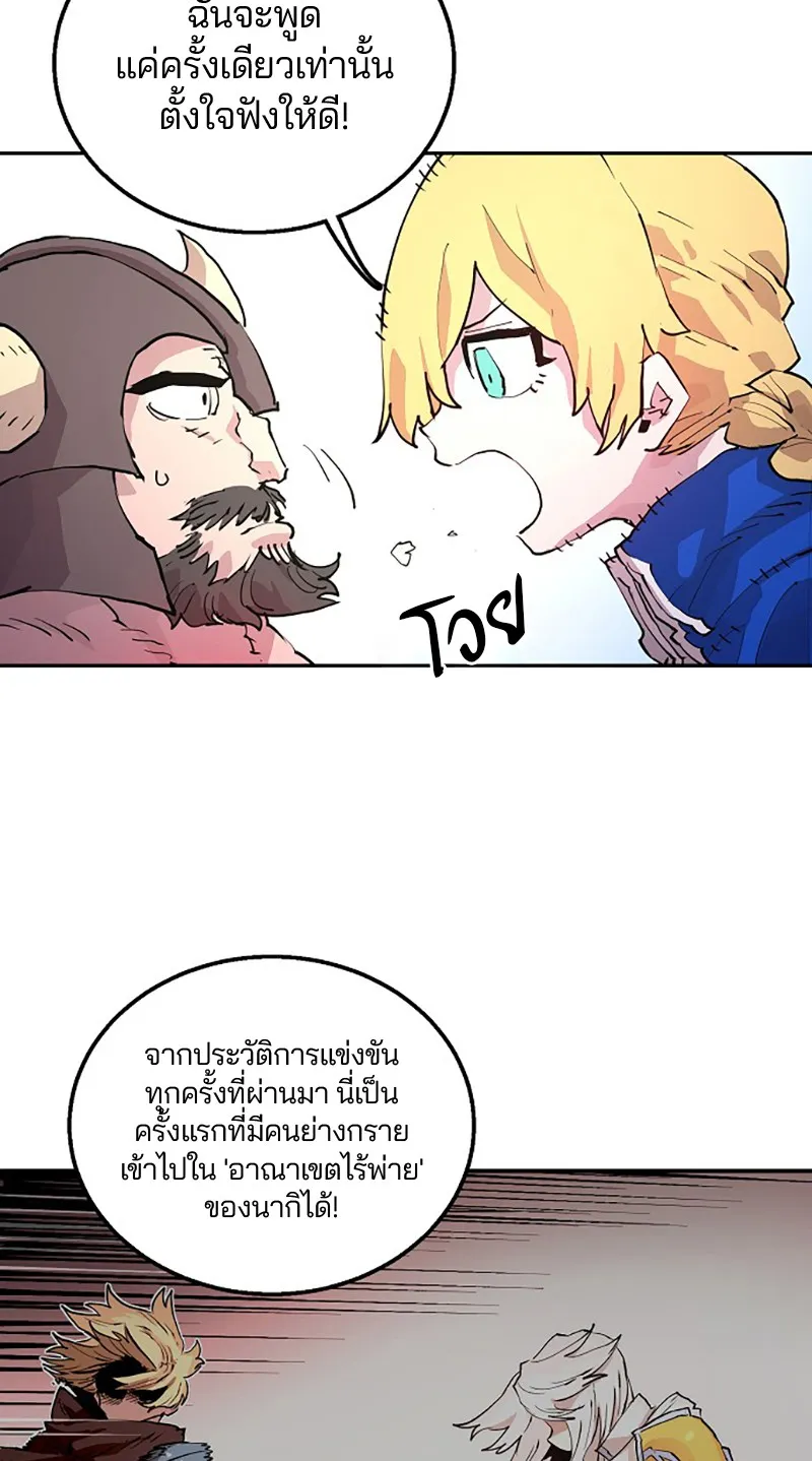 Player ตอนที่ 2 หน้า 9