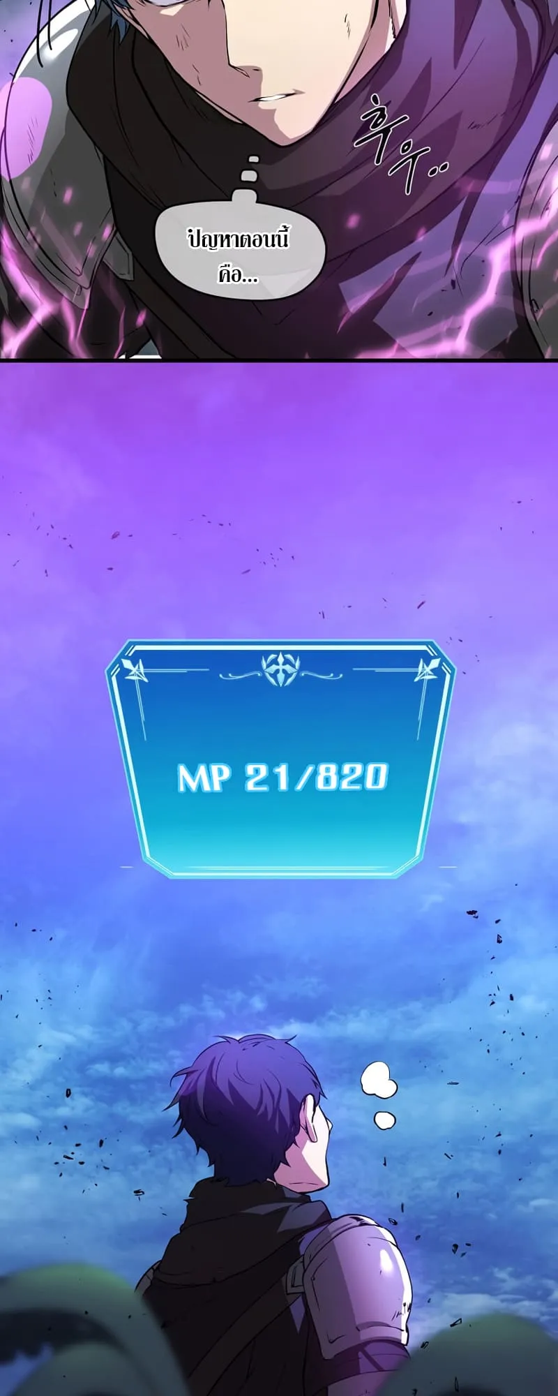 Level Up with Skills ตอนที่ 3 หน้า 50
