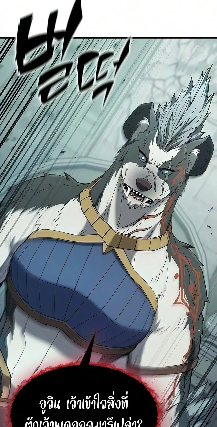 Demonic Beast Hunter Survival Guide ตอนที่ 31 หน้า 30
