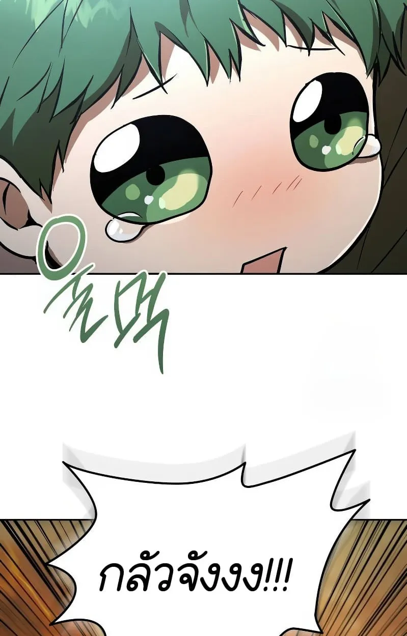 Shinsu Kindergarten ตอนที่ 17 หน้า 57
