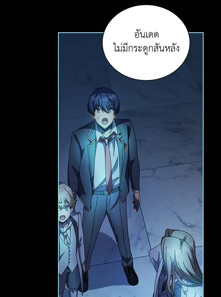 Necromancer Academy’s Genius Summoner Chapter 89 หน้า 104