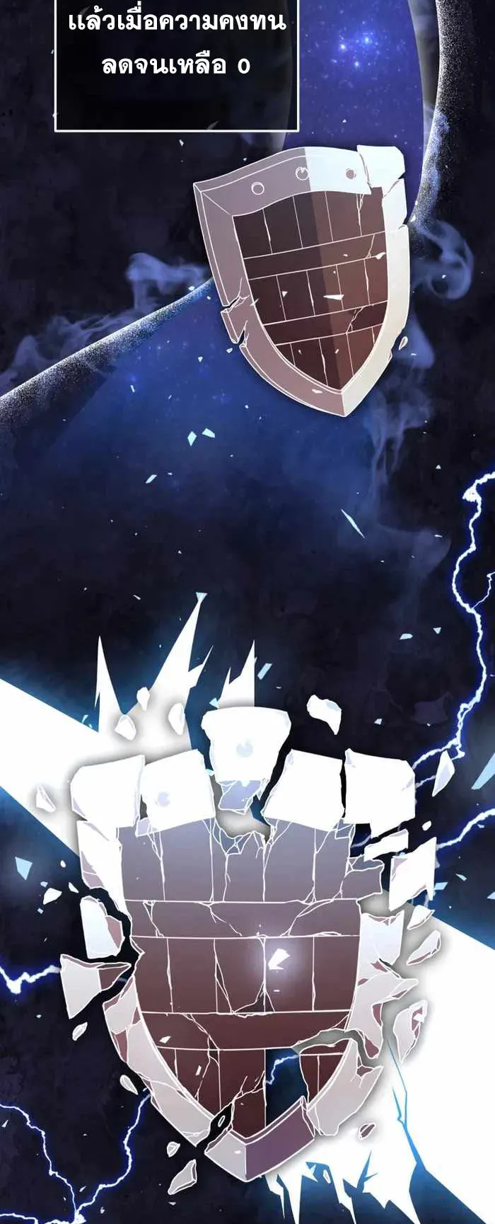 Legendary Blacksmith’s Vengeance ตอนที่ 1 หน้า 80