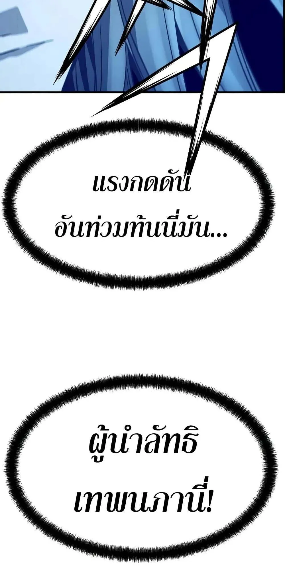 Absolute Regression ตอนที่ 51 หน้า 6