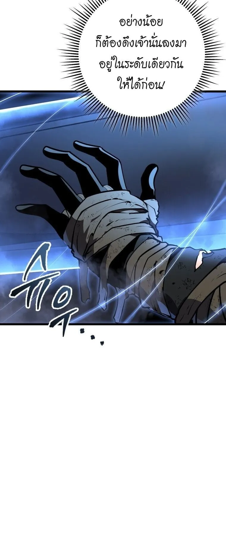 A Dragonslayer’s Peerless Regression ตอนที่ 57 หน้า 74