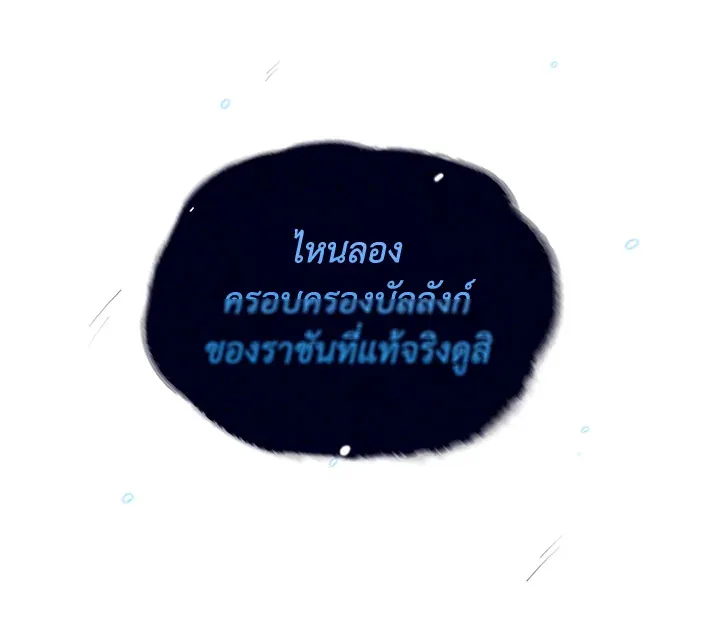 Tomb Raider King ตอนที่ 1 หน้า 127