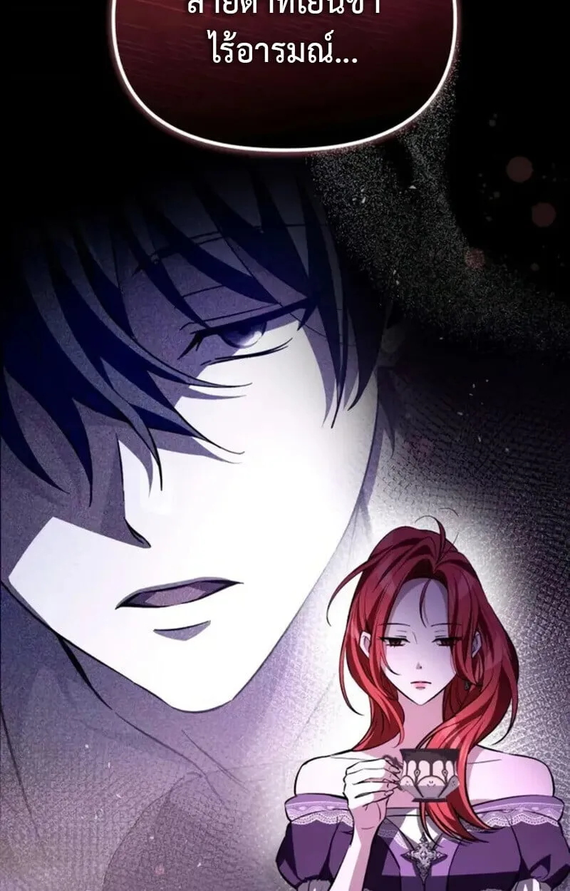 Raising Villains the Right Way ตอนที่ 7 หน้า 160