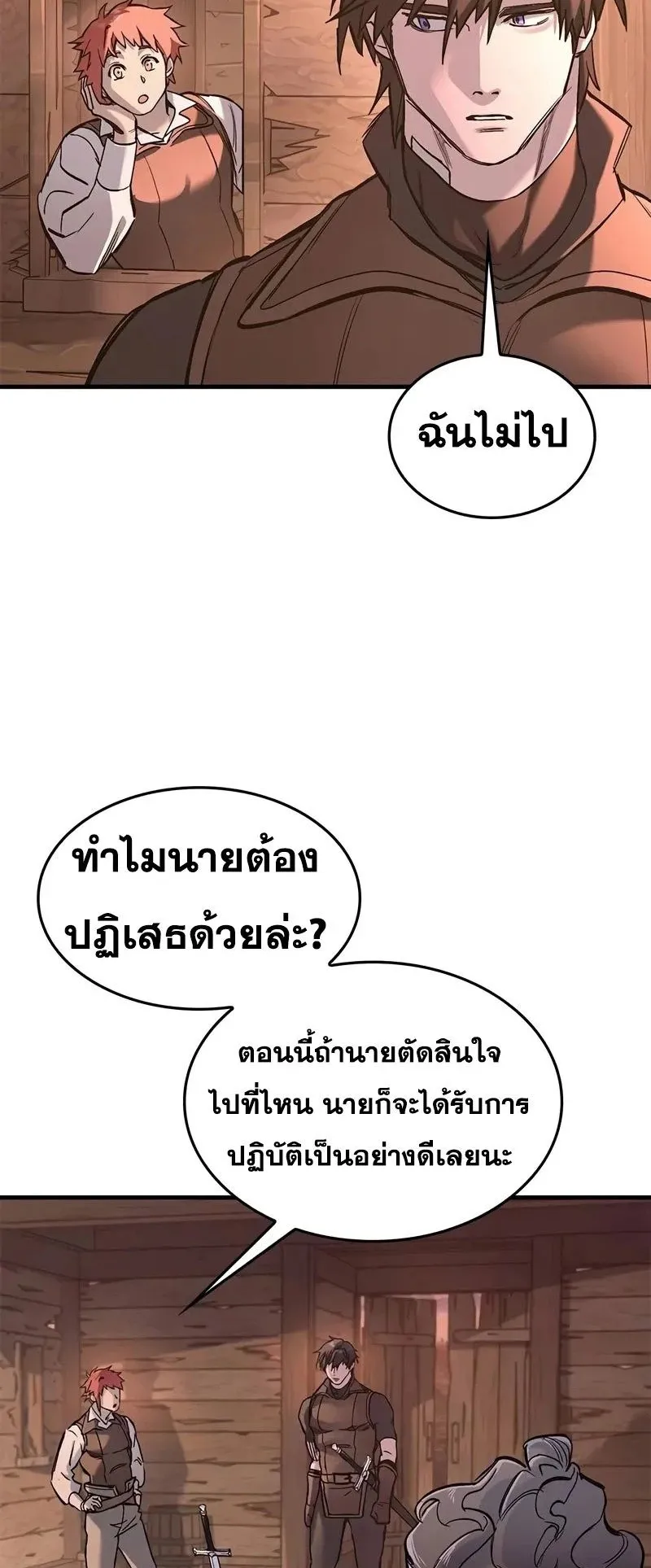 Eternally Regressing Knight ตอนที่ 26 หน้า 65