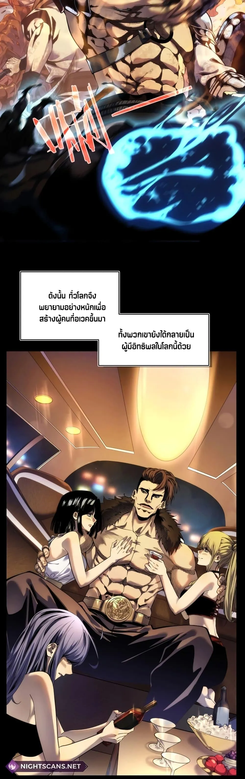 My Passive Skills Are Invincible ตอนที่ 1 หน้า 8