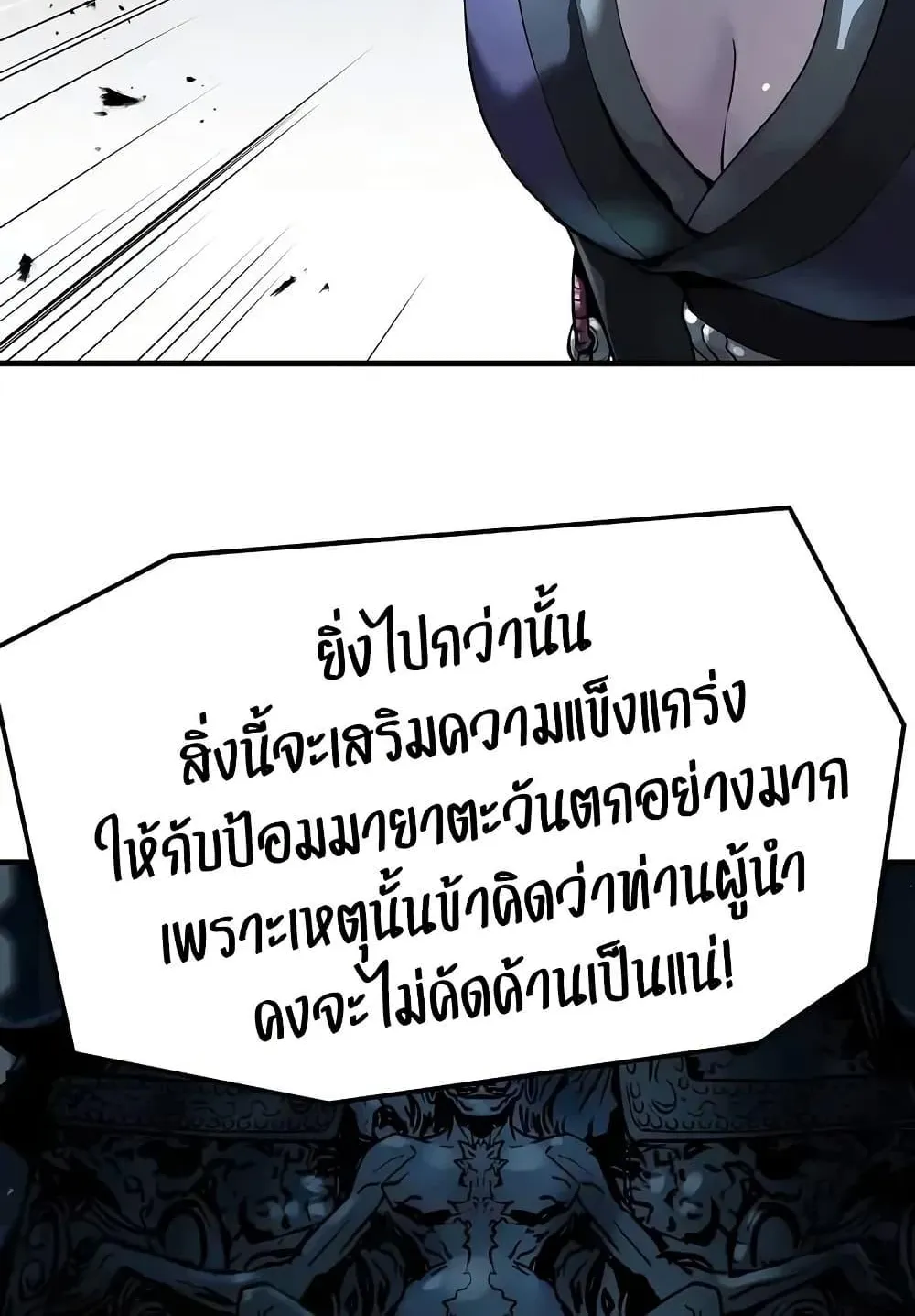 Absolute Regression ตอนที่ 71 หน้า 87