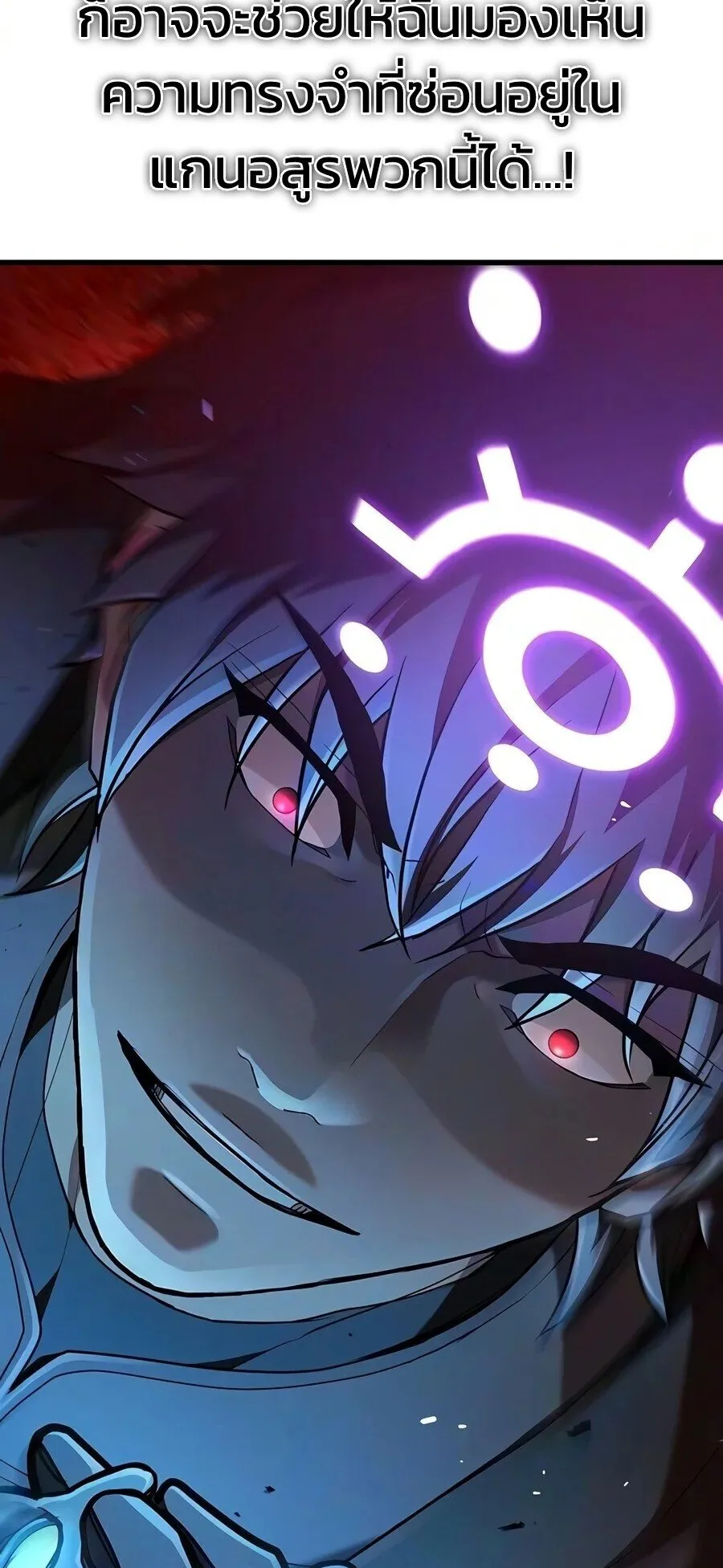Demonic Beast Hunter Survival Guide ตอนที่ 31 หน้า 91