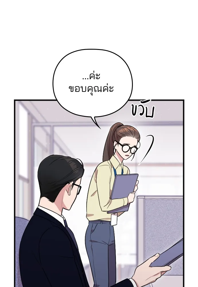 Marry My Husband ตอนที่ 2 หน้า 57