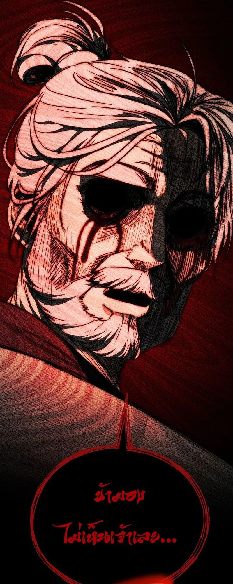 The Divine Demon’s Grand Ascension ตอนที่ 4 หน้า 71