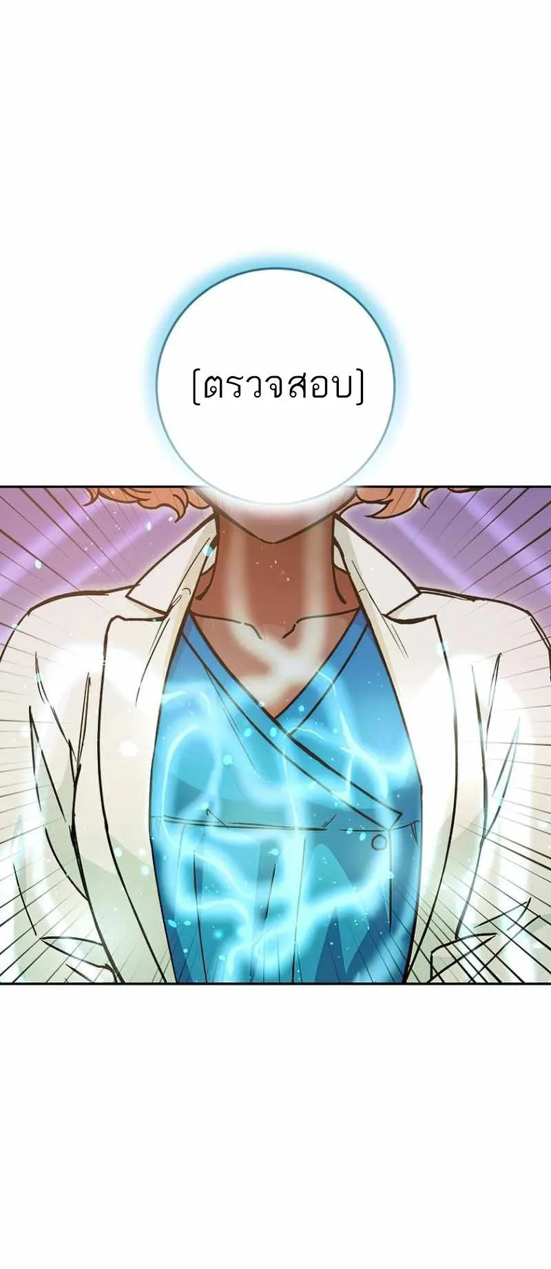 I Became a Civil Servant in a Magical World ตอนที่ 9 หน้า 10