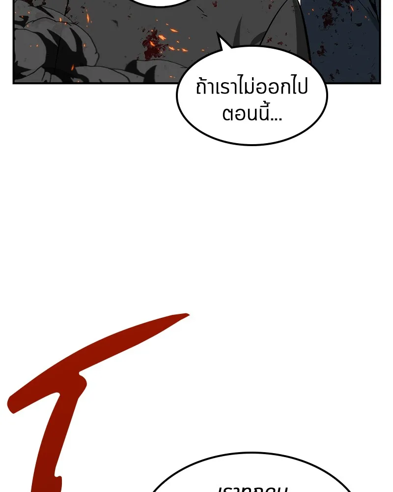 Omniscient Reader ตอนที่ 8 หน้า 104