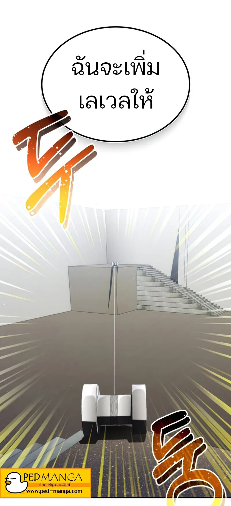 Genius of the Unique Lineage ตอนที่ 6 หน้า 44