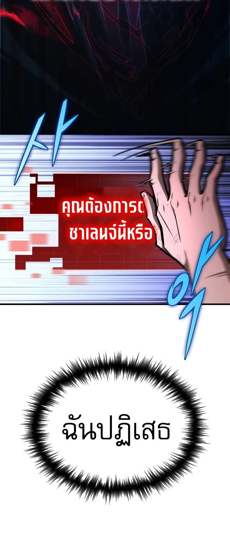 My Exclusive Tower Guide ตอนที่ 11 หน้า 27