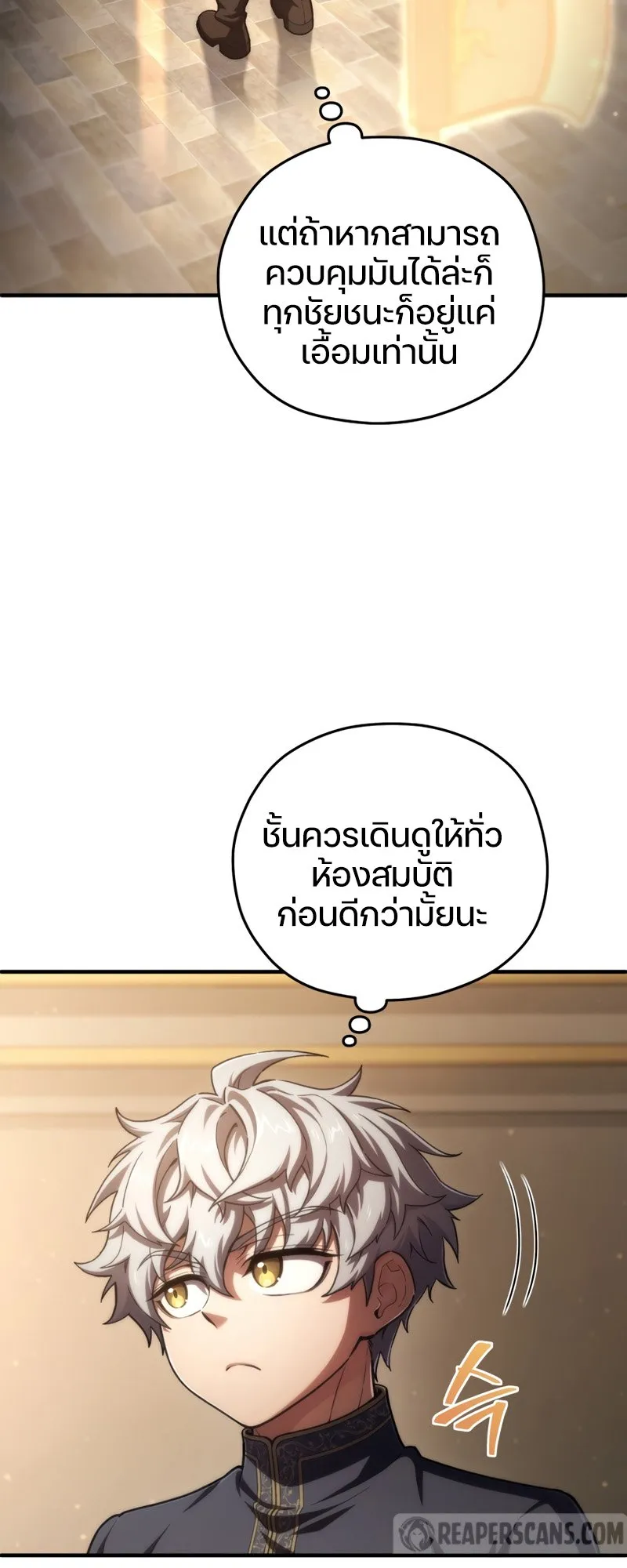 Damn Reincarnation ตอนที่ 14 หน้า 30
