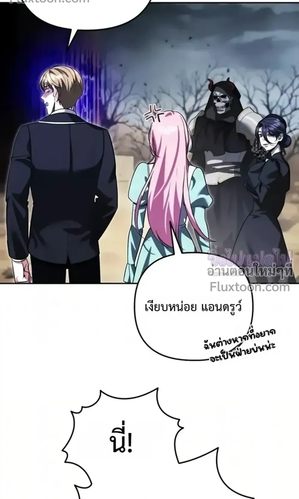 Sovereign of the Infinite Clones ตอนที่ 79 หน้า 33