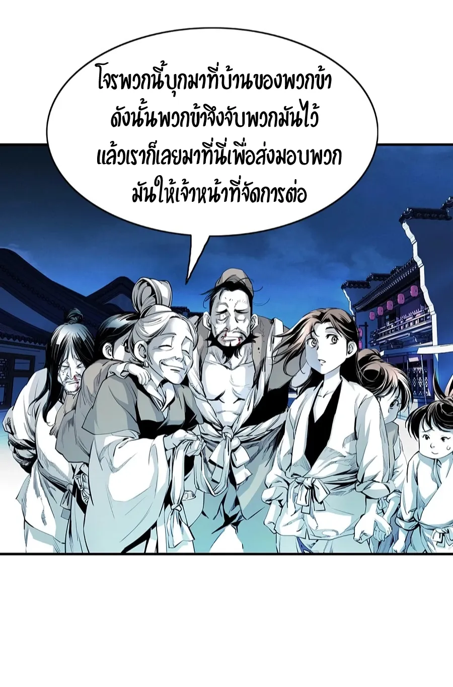 Way To Heaven ตอนที่ 3 หน้า 48