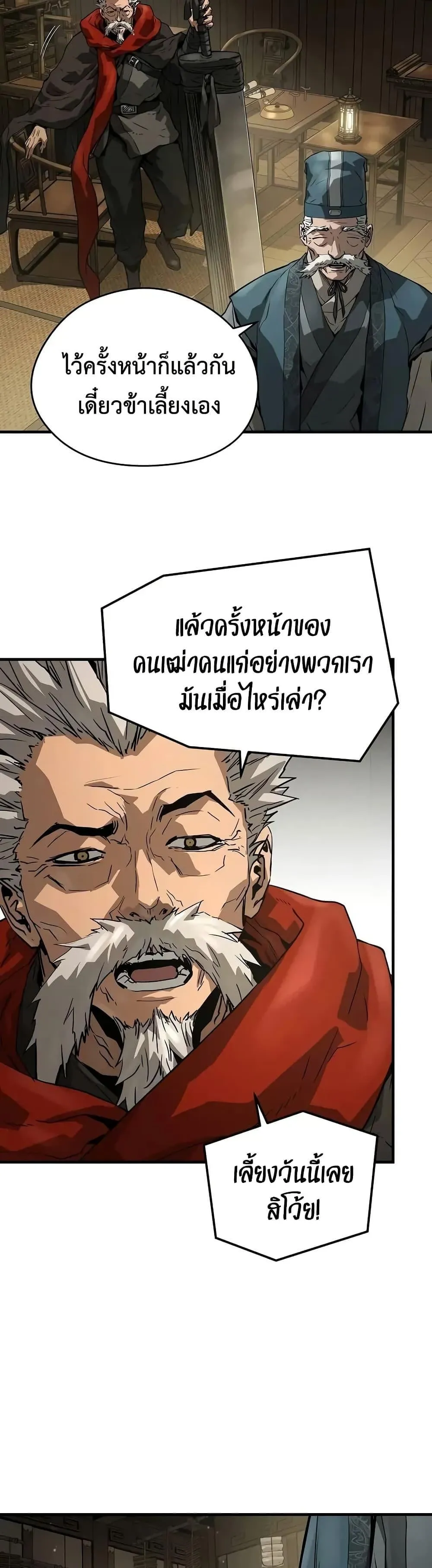 Absolute Regression ตอนที่ 58 หน้า 35