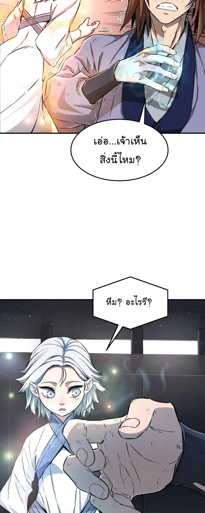 Absolute Sword Sense ตอนที่ 4 หน้า 67