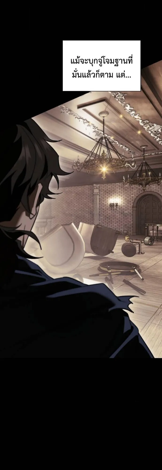 I Was Reincarnated as the Third Son of a Duke ตอนที่ 10 หน้า 20
