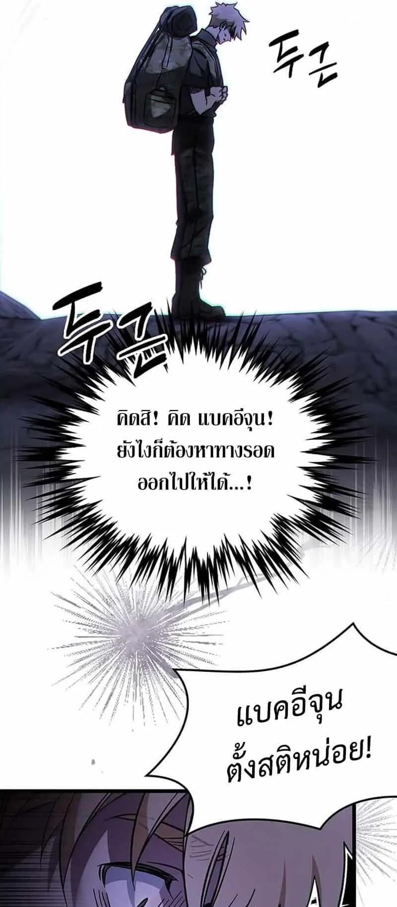 Lv. 99 Princess of Black Flame ตอนที่ 1 หน้า 121