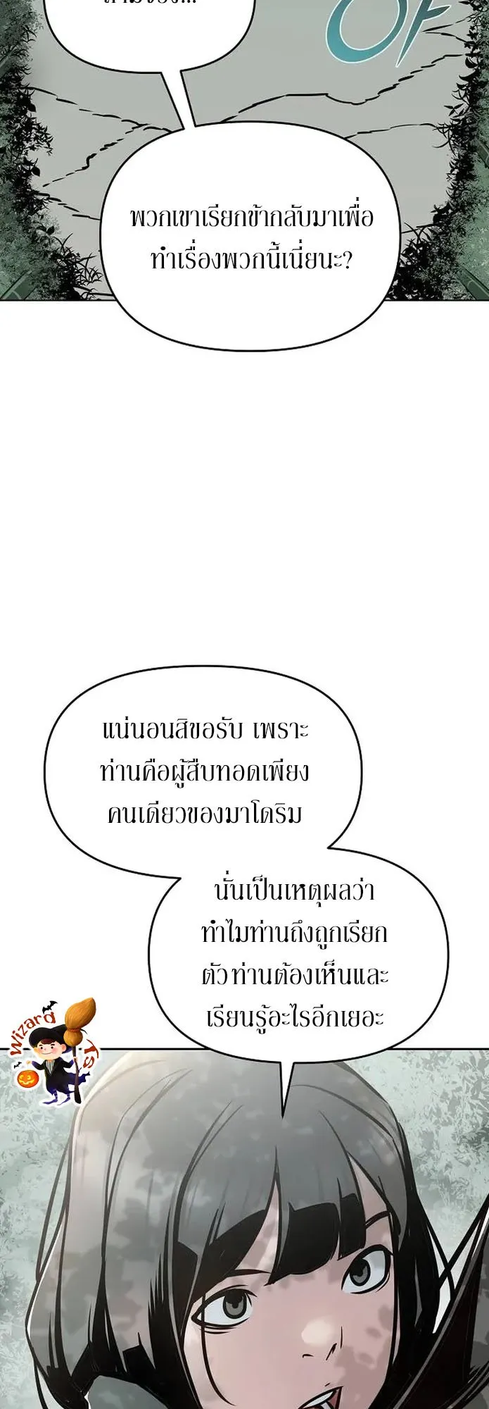 The Mysterious World’s Greatest Martial Artist Little Prince ตอนที่ 1 หน้า 95