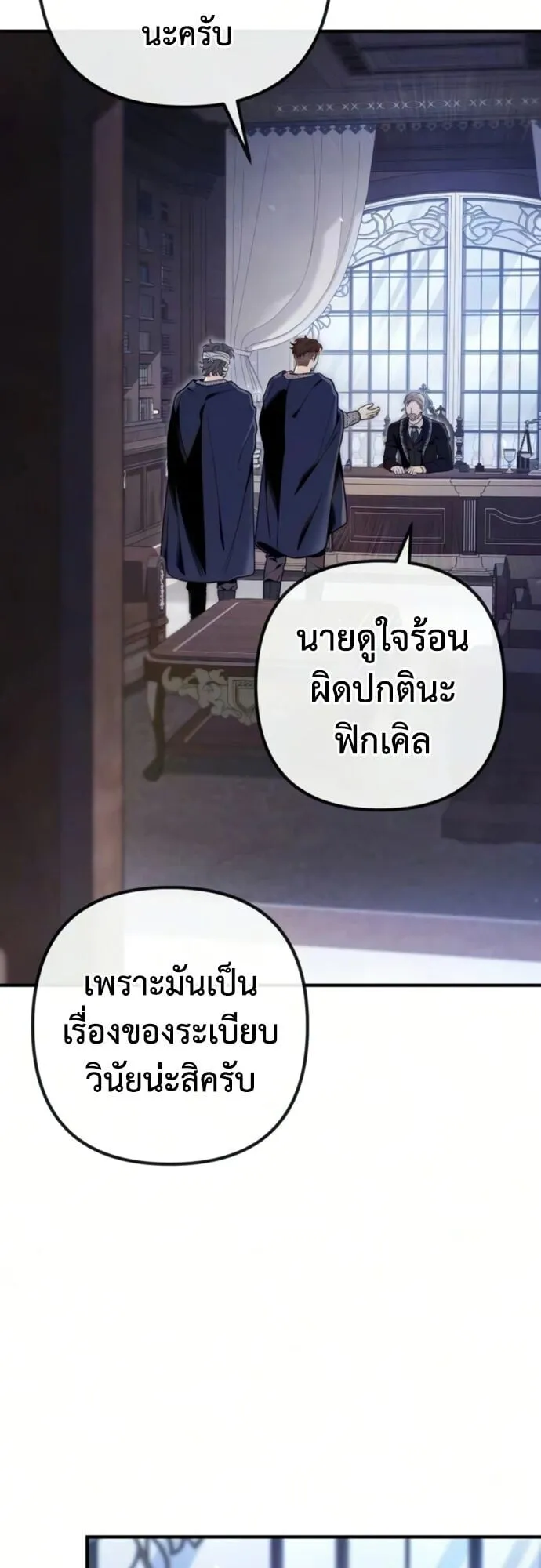 The Frontier Counts 10th-Class Outcast ตอนที่ 10 หน้า 45