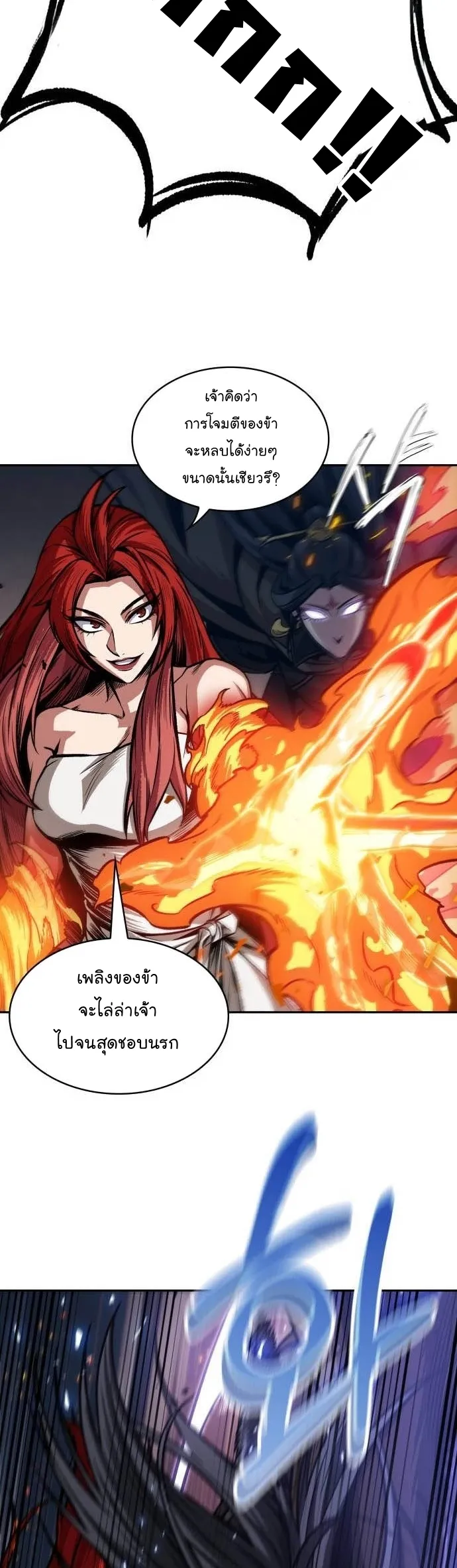 Nano Machine Chapter 202 หน้า 14