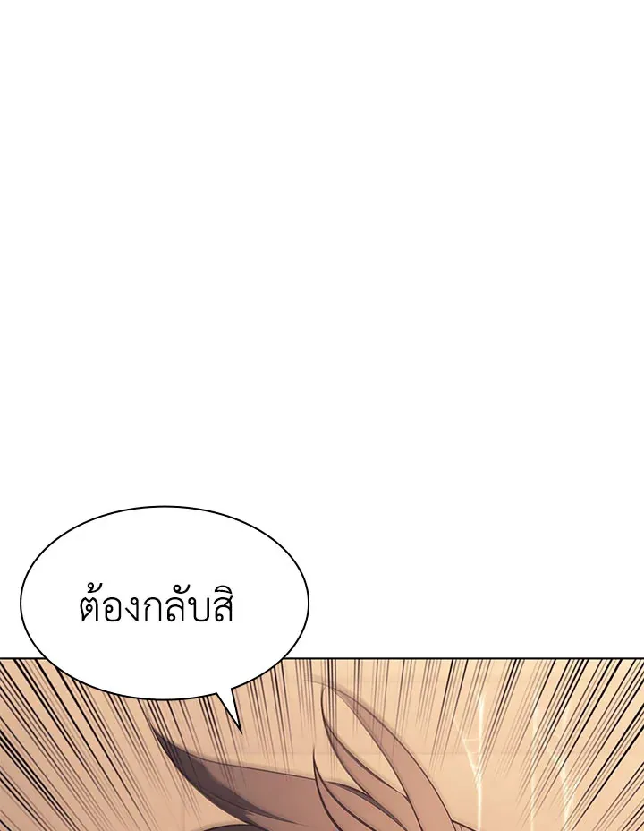 Overgeared ตอนที่ 123 หน้า 167