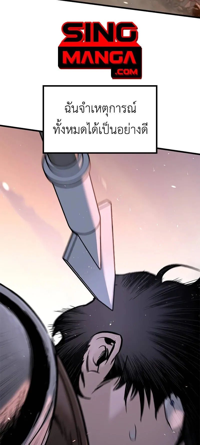 Eternally Regressing Knight ตอนที่ 1 หน้า 141
