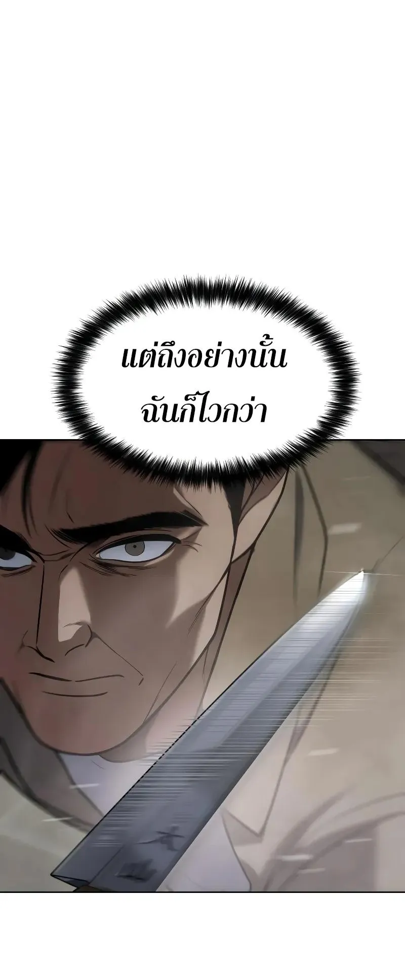 Baek XX ตอนที่ 31 หน้า 14