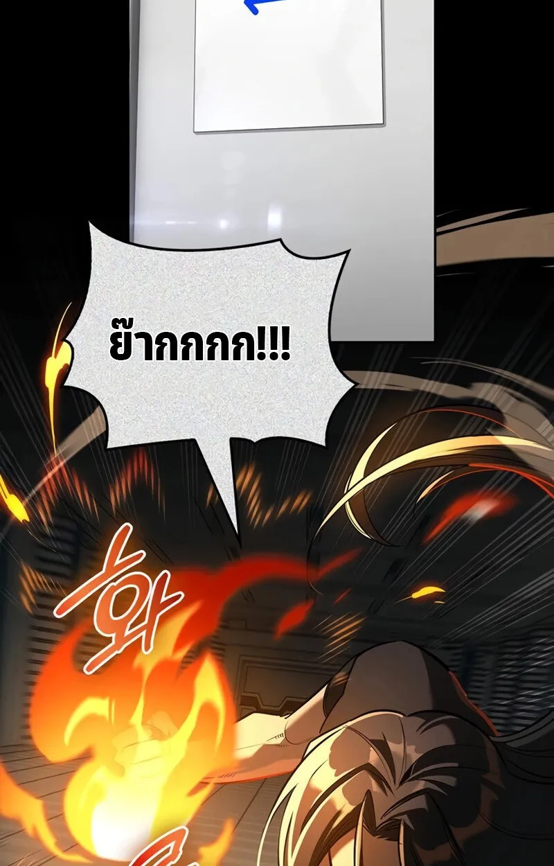 S-Class Hunter Heals with Monsters ตอนที่ 8 หน้า 6