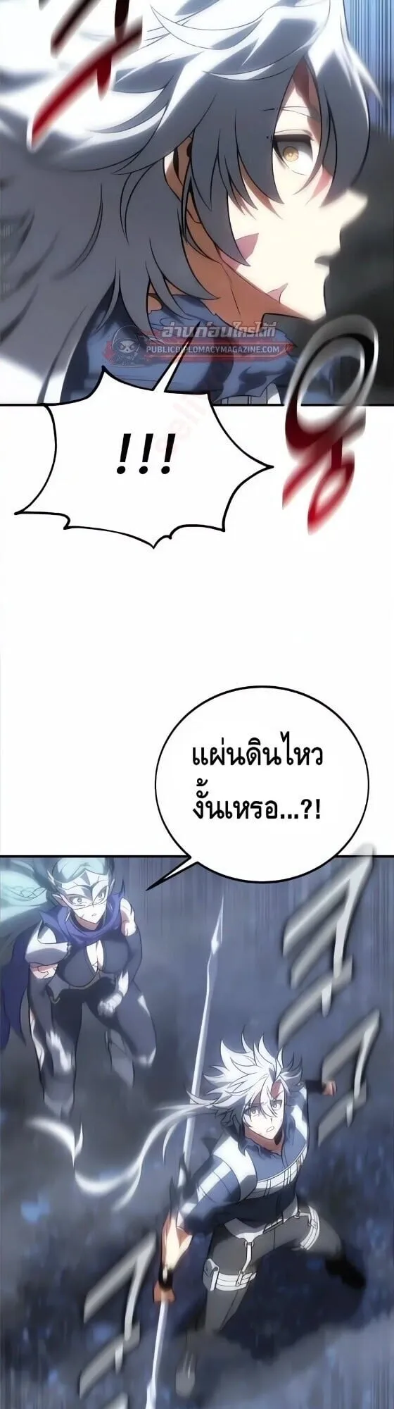 I Killed an Academy Player ตอนที่ 126 หน้า 71