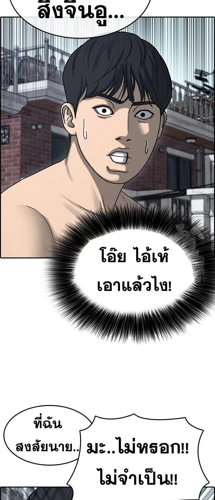Loser Life 2 ตอนที่ 23 หน้า 29