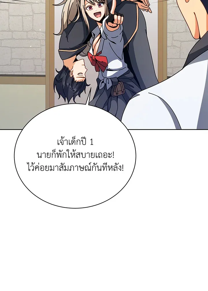Necromancer Academy’s Genius Summoner Chapter 101 หน้า 83