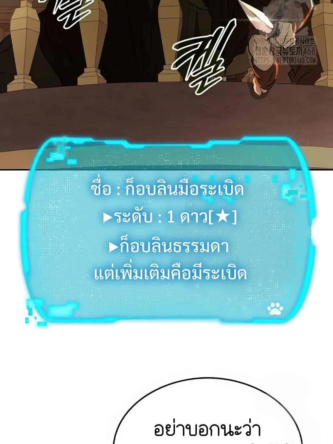 Shinsu Kindergarten ตอนที่ 20 หน้า 89