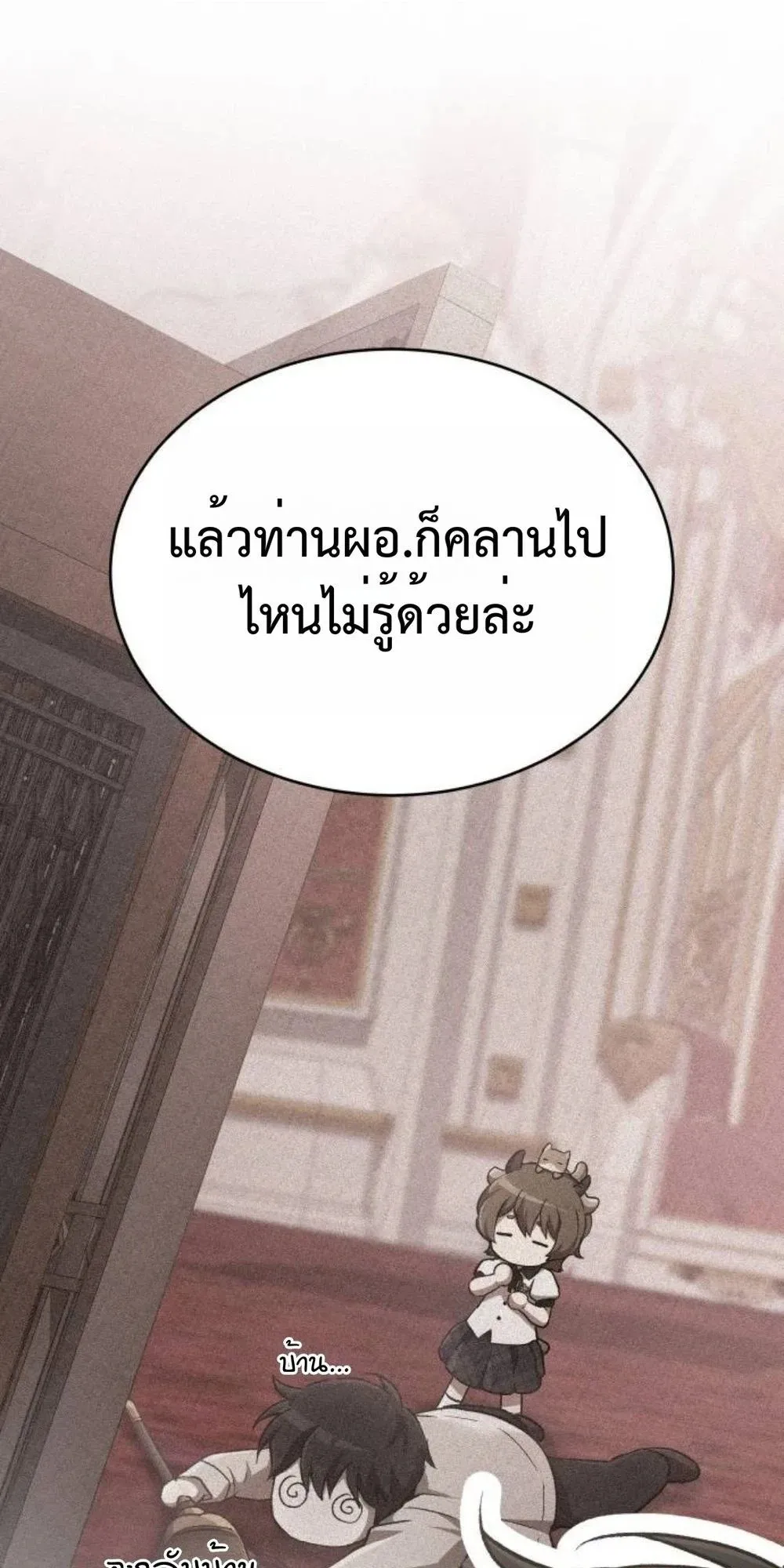 Shinsu Kindergarten ตอนที่ 36 หน้า 104
