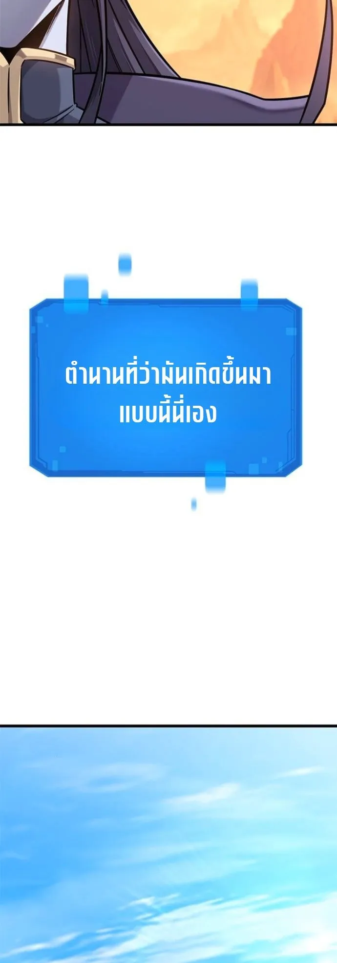 What a Bountiful Harvest, Demon Lord! ตอนที่ 38 หน้า 50