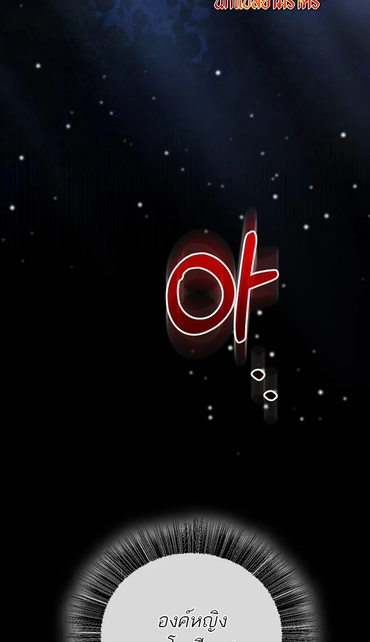 Half Blood ตอนที่ 0 หน้า 65