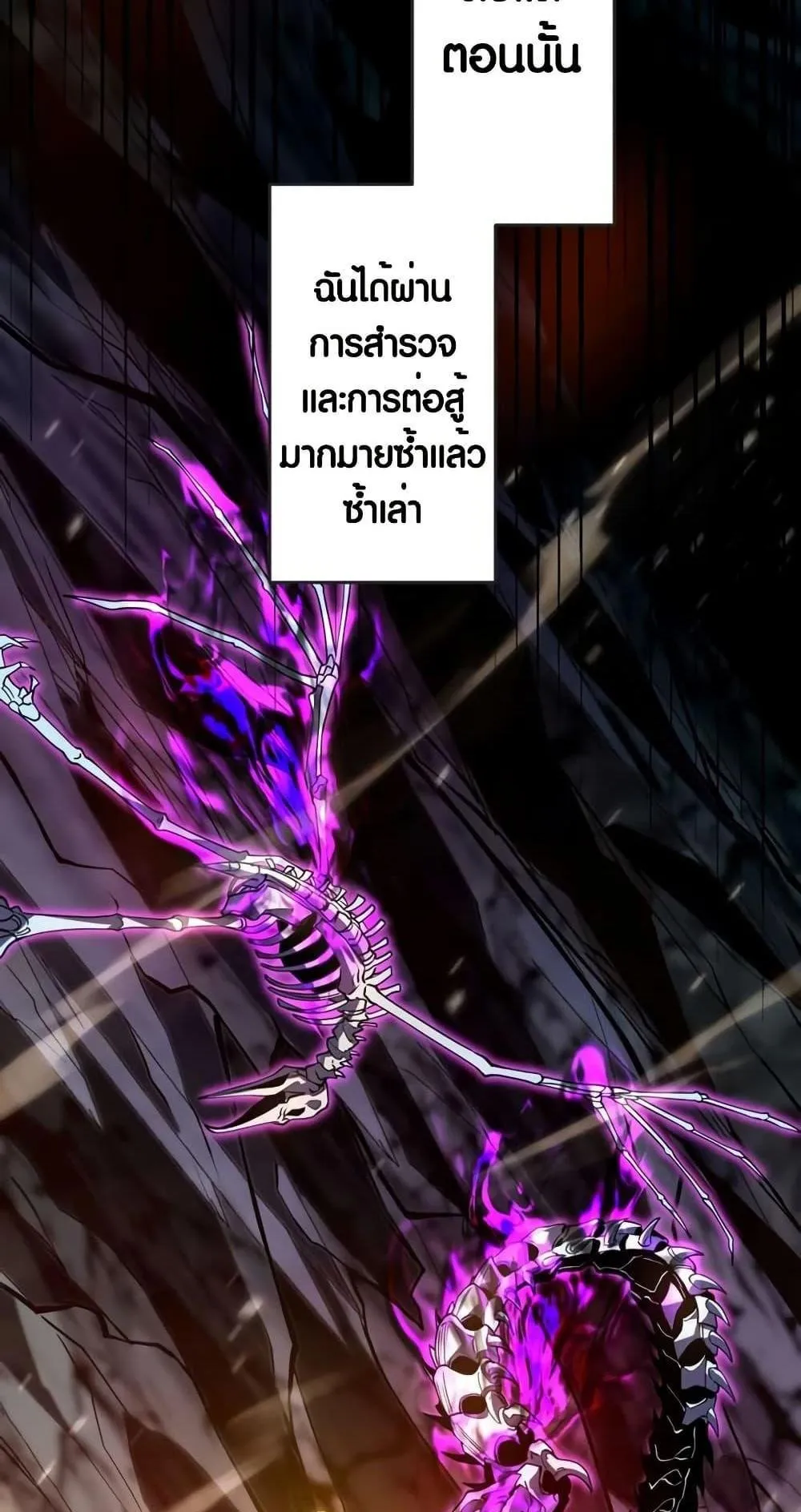 The Underworld Transcendent Is Unrivaled at the School ตอนที่ 1 หน้า 143